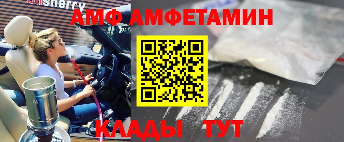 АМФ 98% Крымск
