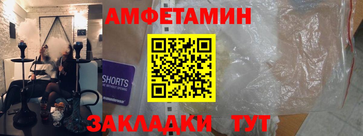 Крымск  АМФЕТАМИН  Вход с VPN  АМФЕТАМИН Premium 