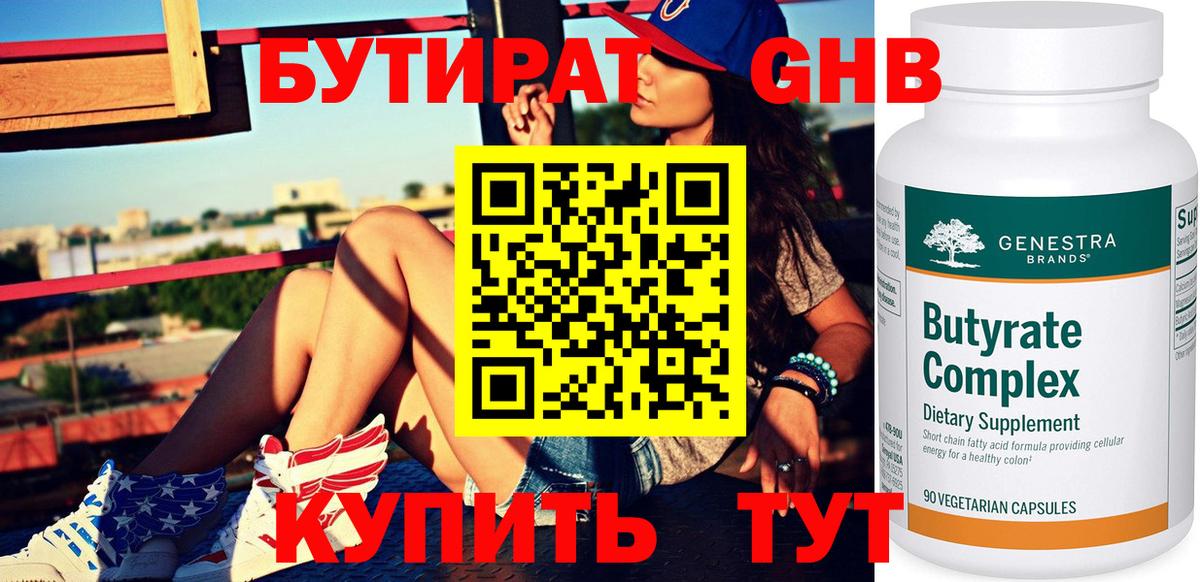 Крымск  Бутират буратино  Бутират  Вход с VPN 