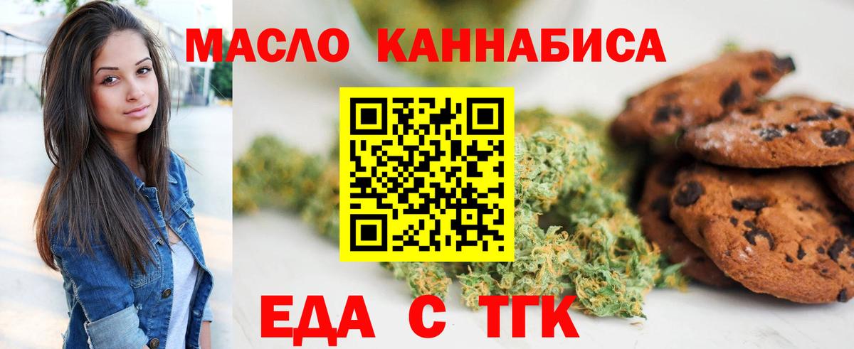 Canna-Cookies марихуана  Вход с VPN  Крымск 