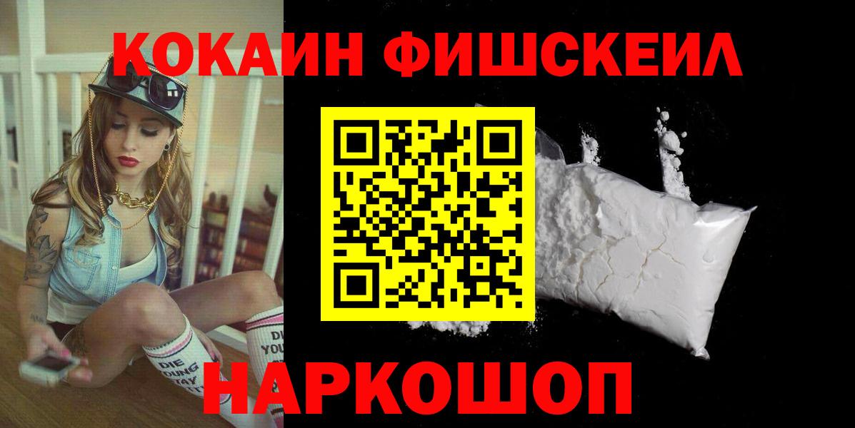 Крымск  Cocaine Перу  КОКАИН  Вход с VPN  КОКАИН 98% 