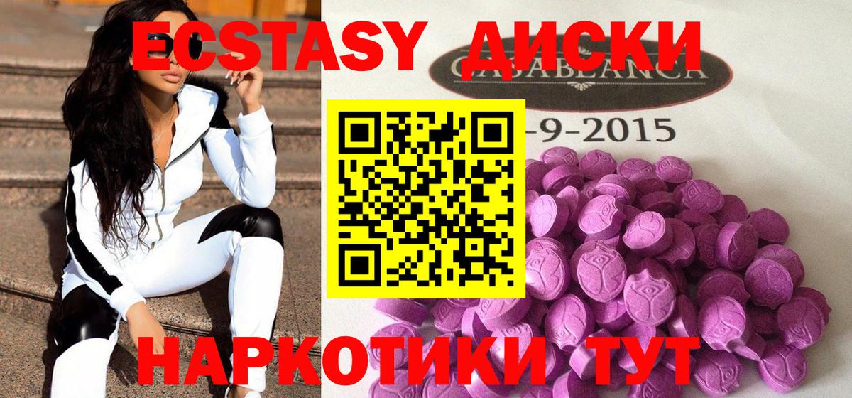 Крымск  Экстази 280 MDMA  Ecstasy  Вход с VPN 