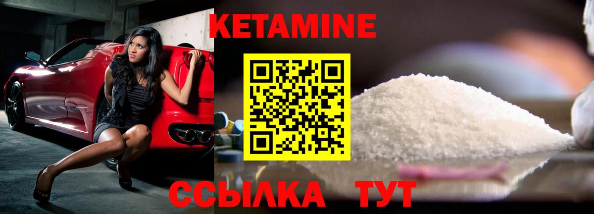 КЕТАМИН VHQ  Вход с VPN  Крымск 