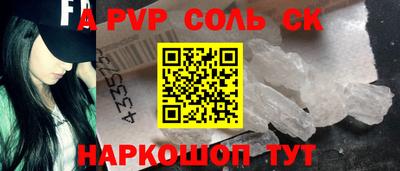 соль ск Кинель