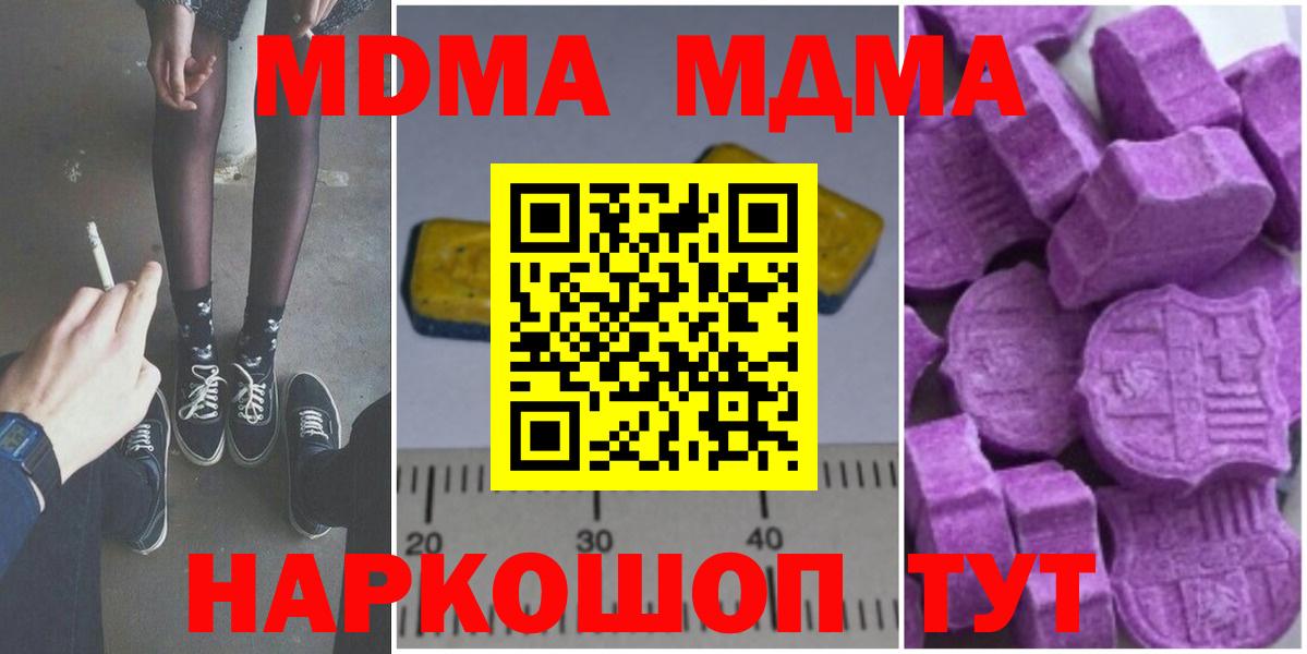 МДМА Molly Крымск