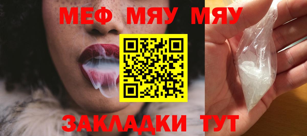 Мефедрон кристаллы Крымск