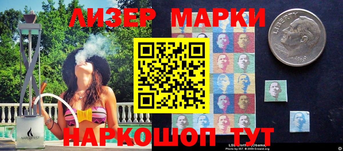 Крымск  Марки 25I-NBOMe 1,8мг  Вход с VPN 