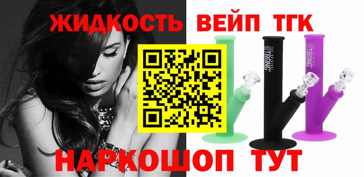 Крымск  ТГК гашишное масло  ТГК концентрат  где продают   Вход с VPN 