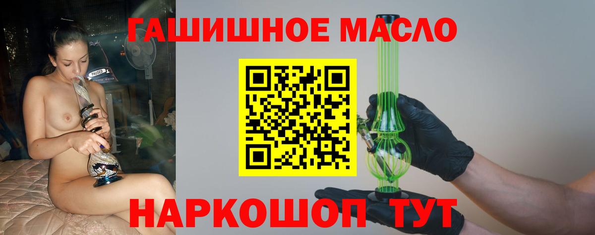 Дистиллят ТГК гашишное масло Крымск