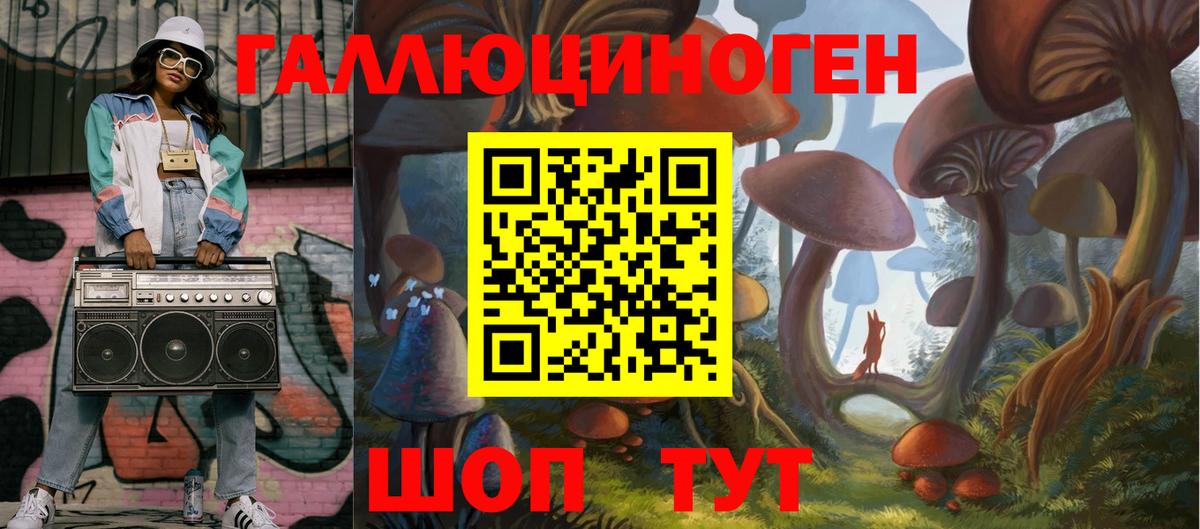 Галлюциногенные грибы Magic Shrooms  Псилоцибиновые грибы мицелий  Крымск  Вход с VPN 
