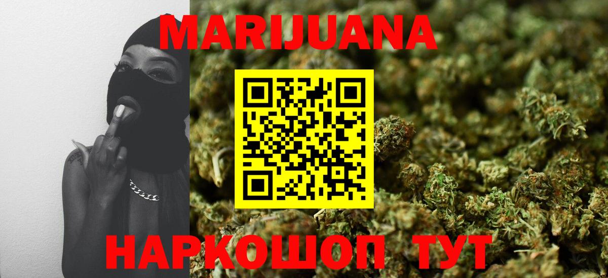 Конопля OG Kush  Конопля Amnesia  Крымск  Вход с VPN 